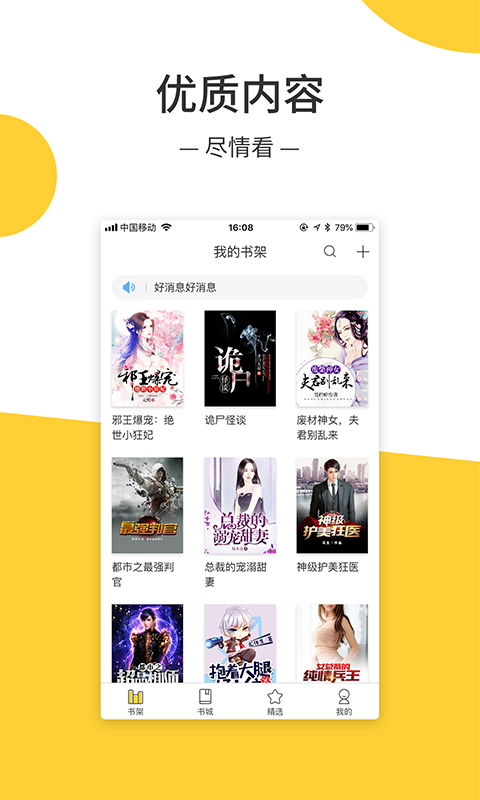 羞羞小說免費(fèi)在線閱讀截圖(2)