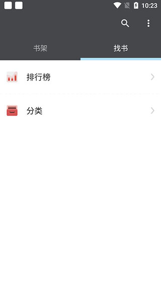愛閱小說手機(jī)版截圖(2)