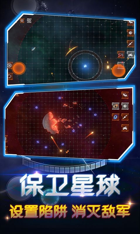 超級毀滅模擬器截圖(4)