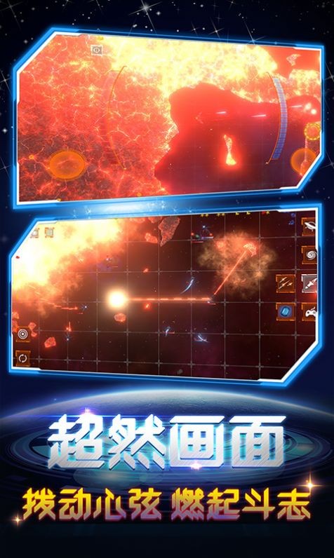 超級毀滅模擬器截圖(3)