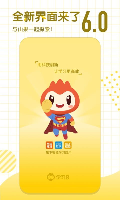 學習8截圖(1)