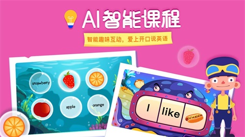 LinKid英語截圖(4)