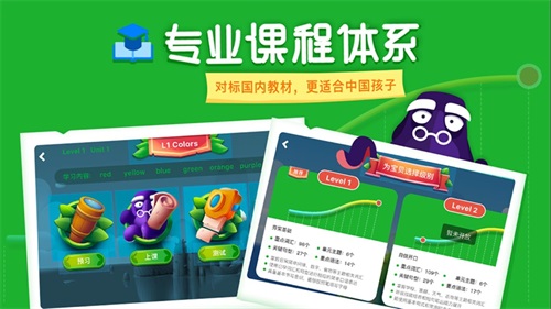 LinKid英語截圖(2)