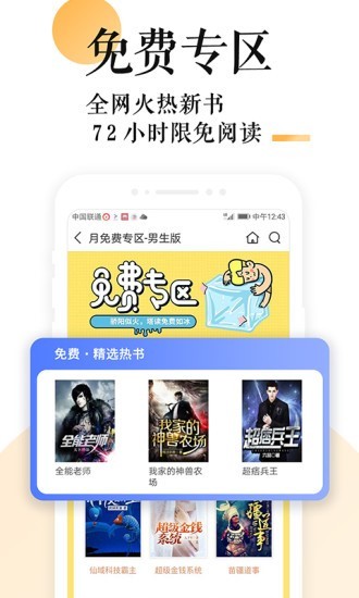 書包小說手機版截圖(3)