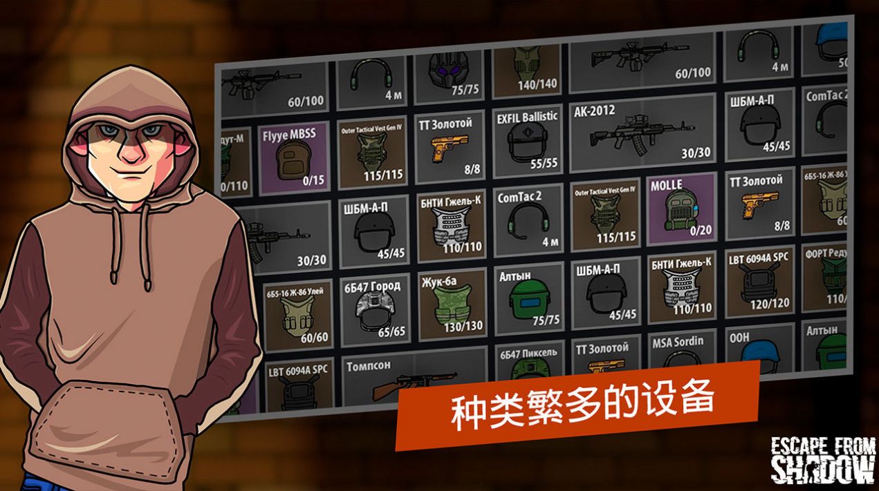 影子戰(zhàn)時(shí)截圖(1)