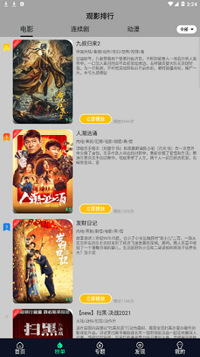 星空視頻去廣告內(nèi)購(gòu)版VIP2024截圖(2)