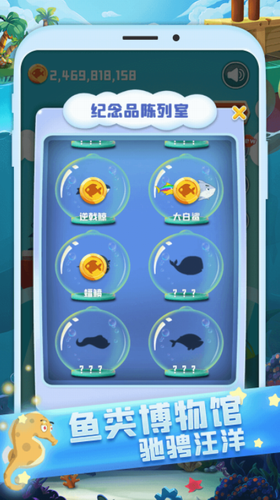 全民來(lái)釣魚截圖(3)