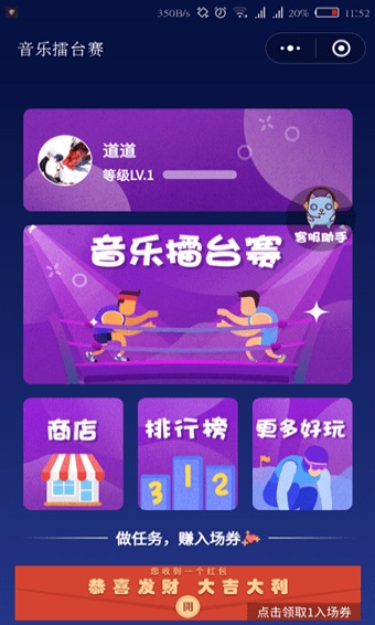 微信音樂(lè)擂臺(tái)賽截圖(1)