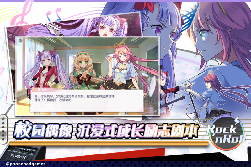 絕對音域手游taptap版截圖(3)