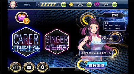 節(jié)奏達人修改版截圖(2)