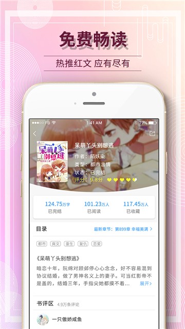八號(hào)文庫(kù)截圖(1)