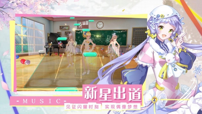 王者練習(xí)生截圖(3)