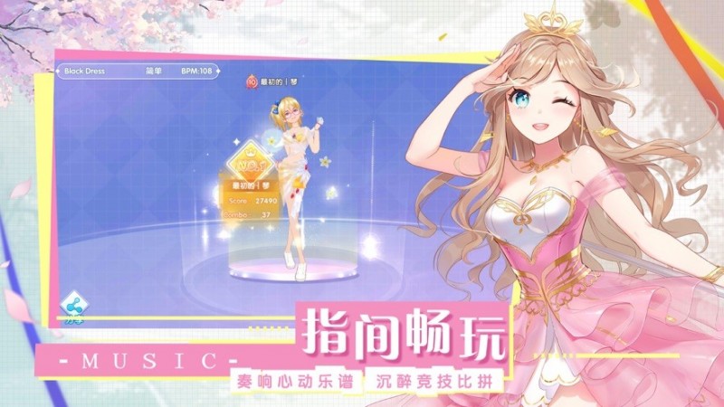 王者練習(xí)生截圖(4)