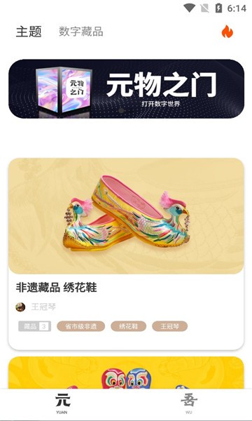 元物之門截圖(1)