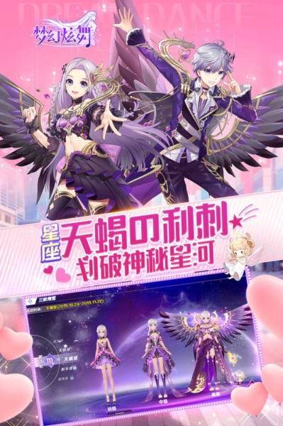 夢(mèng)幻炫舞安卓版截圖(4)