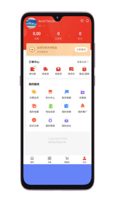 集優(yōu)購商城截圖(4)