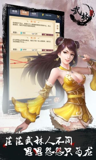 武林HD截圖(3)