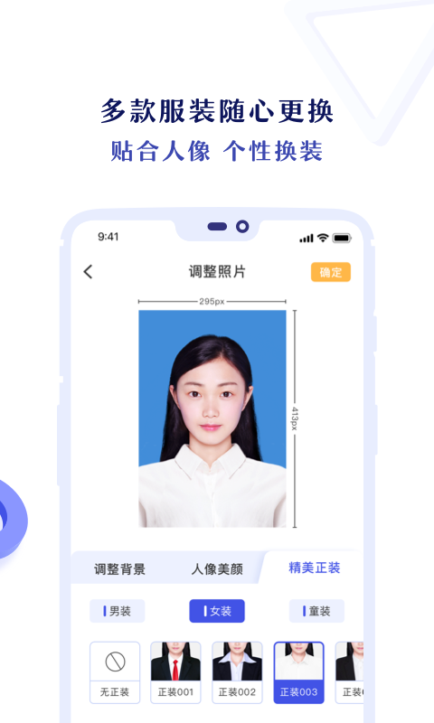 證件照專業(yè)拍截圖(4)