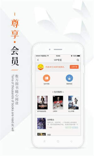 鳩摩搜書每日閱讀截圖(2)