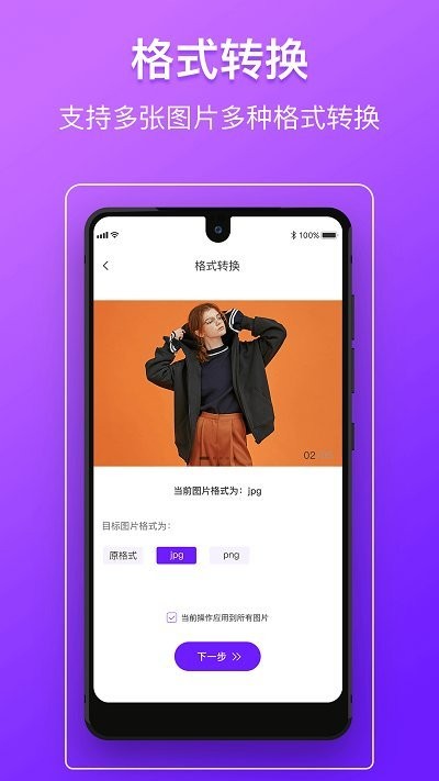 圖片照片壓縮編輯截圖(1)