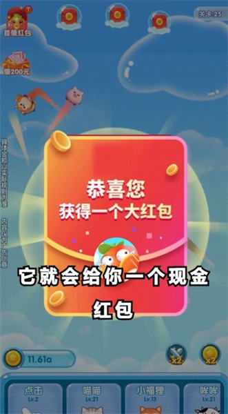 我想和你彈個球截圖(1)