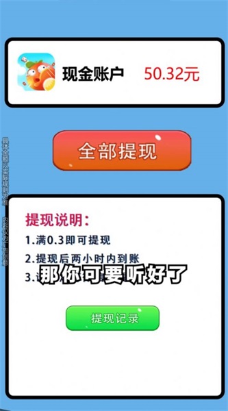 我想和你彈個球截圖(3)