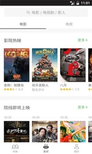 水果派app輕量版截圖(1)