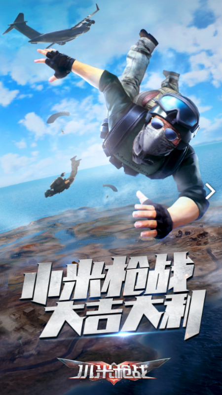 小米槍?xiě)?zhàn)輔助修改器截圖(1)