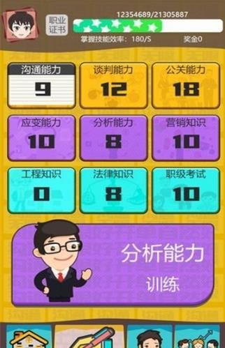 我賣房子賊溜截圖(4)