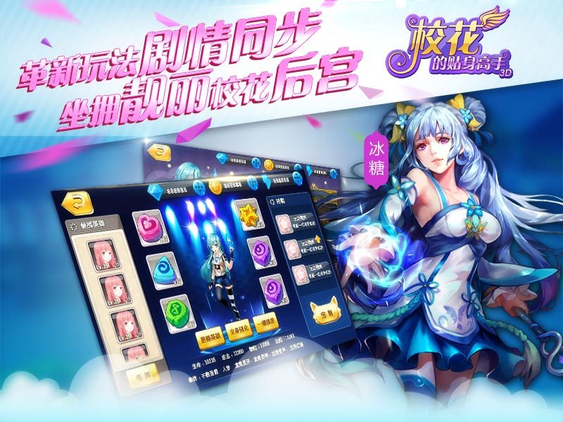 ?；ǖ馁N身高手3D截圖(2)