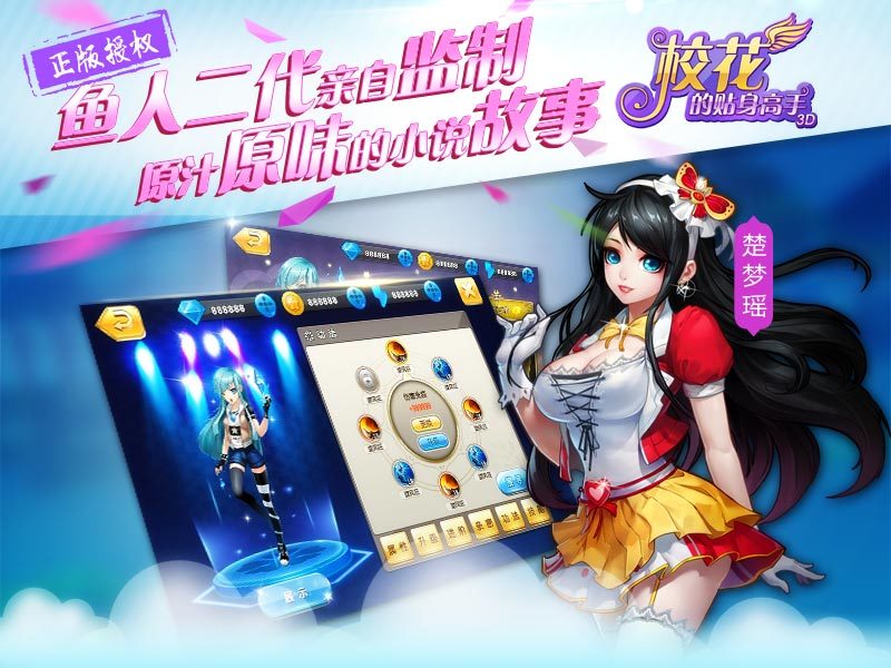 ?；ǖ馁N身高手3D截圖(4)