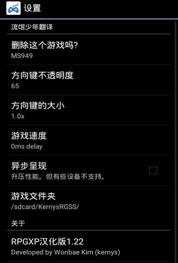 Neko RPGXP截圖(2)