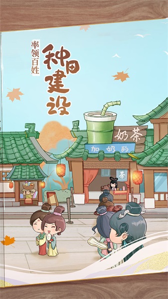 從前有條街截圖(3)