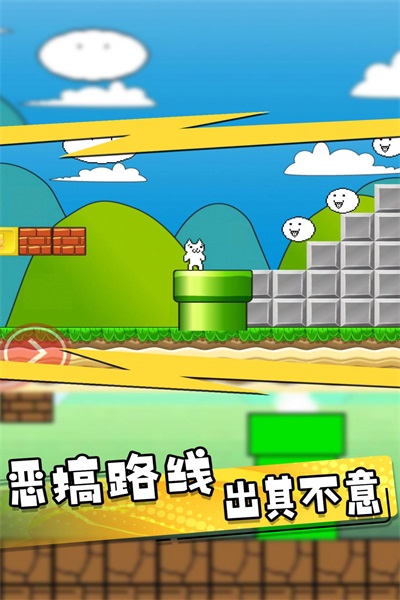 瘋狂跳躍作戰(zhàn)截圖(3)