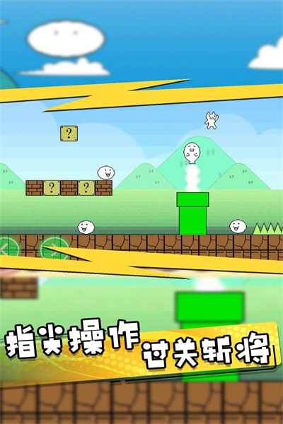 瘋狂跳躍作戰(zhàn)截圖(4)