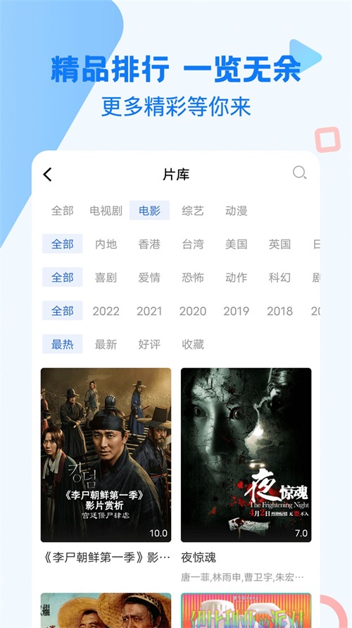 巴頓影視解鎖版截圖(2)