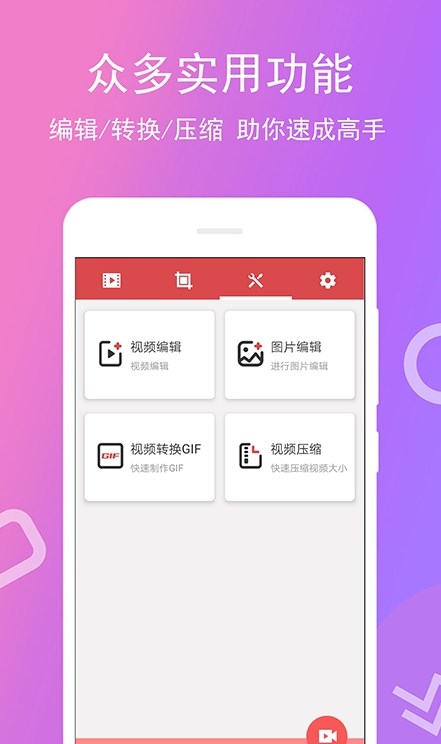 免費(fèi)錄屏專家截圖(1)