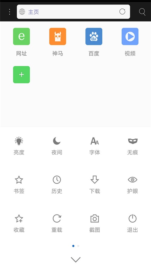米俠瀏覽器投屏版截圖(1)