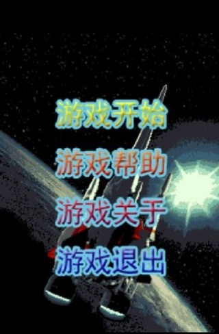 王牌空戰(zhàn)之雷神復(fù)仇截圖(4)