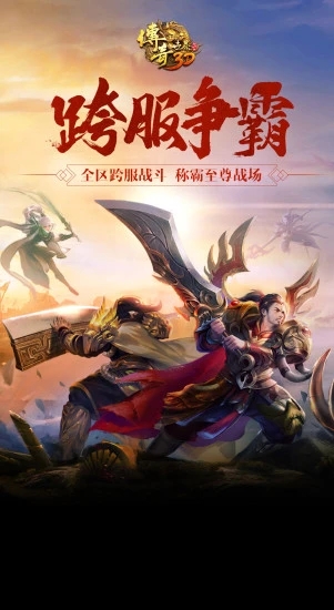 傳奇世界3D云端掛機輔助腳本截圖(1)