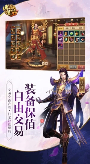 傳奇世界3D云端掛機輔助腳本截圖(2)