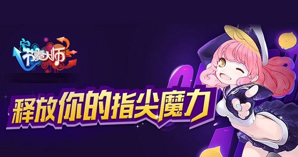 節(jié)奏大師華為最新版截圖(3)
