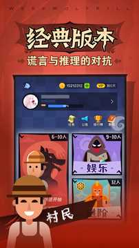 狼人殺手機修改版截圖(3)