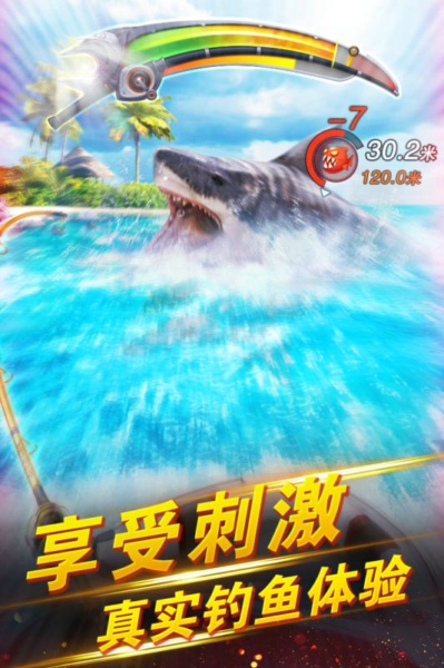 世界釣魚(yú)之旅安卓版截圖(2)