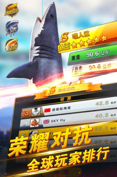 世界釣魚(yú)之旅安卓版截圖(1)