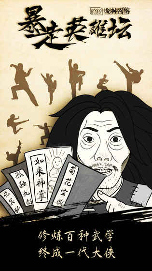 暴走英雄壇無限潛能版輔助截圖(1)