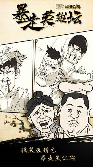 暴走英雄壇無限潛能版輔助截圖(2)