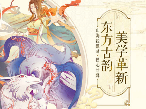 山海異聞錄手游無限刷元寶輔助工具截圖(3)