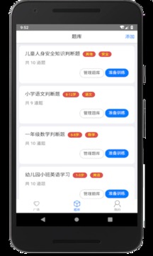 家長(zhǎng)會(huì)出題截圖(1)
