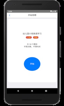 家長(zhǎng)會(huì)出題截圖(3)